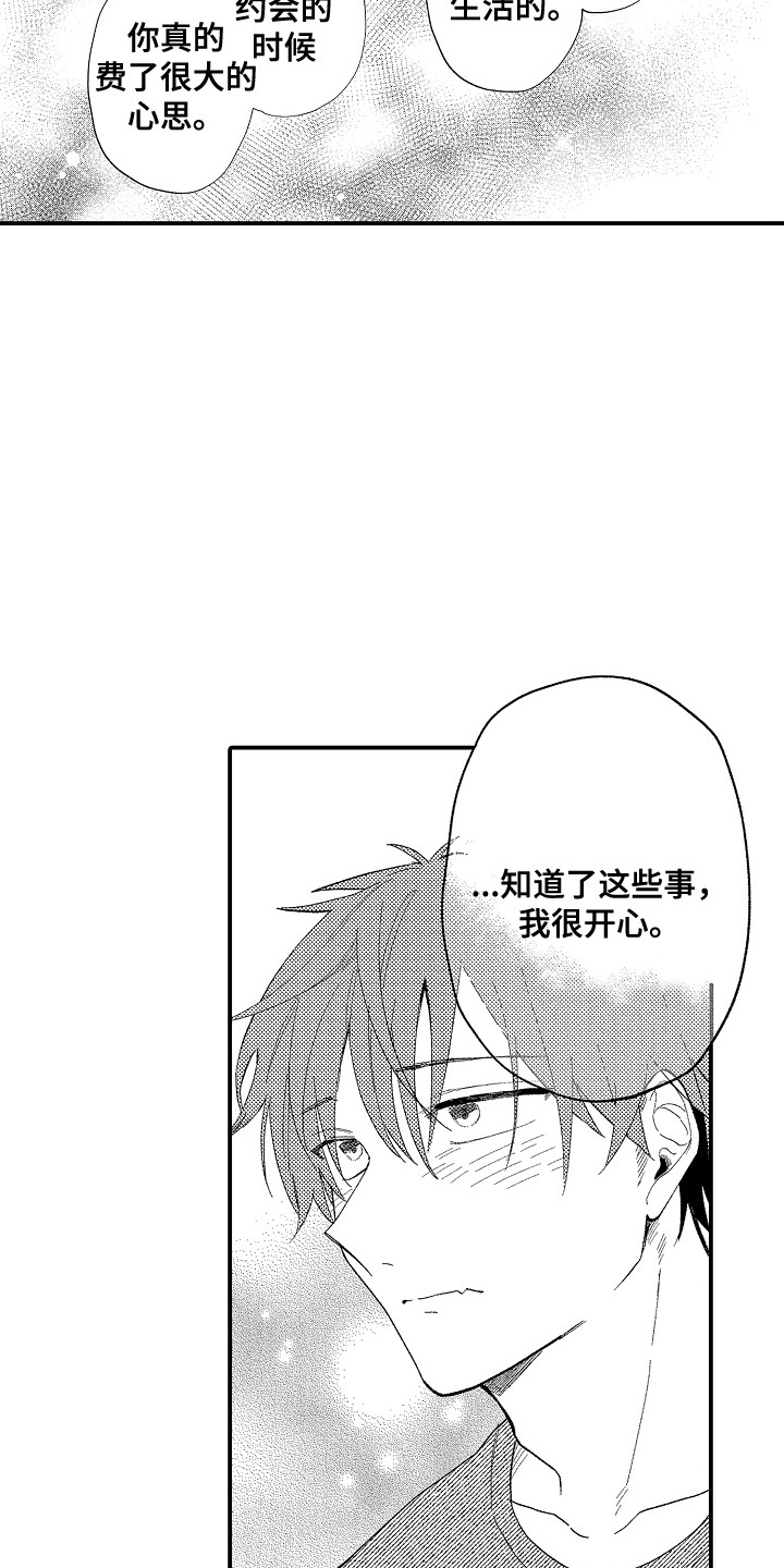 第14话12