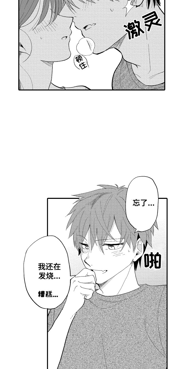 第14话14