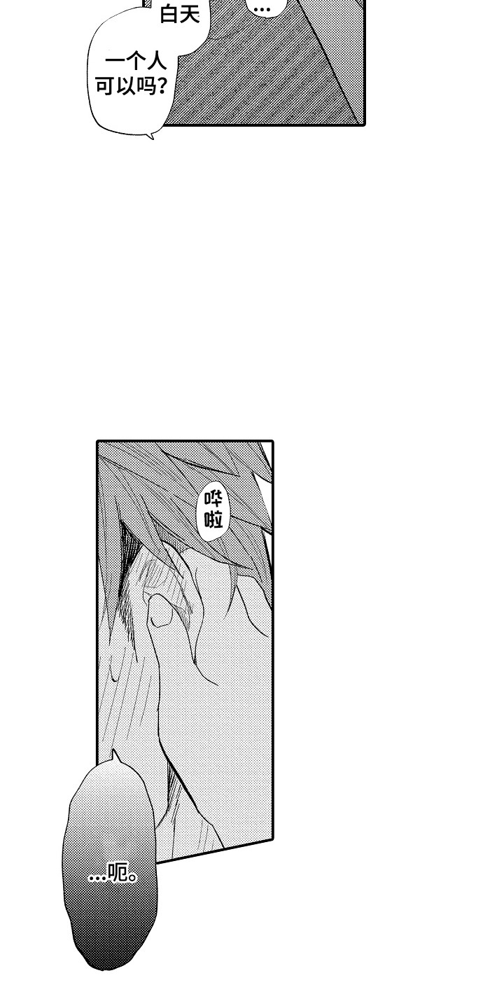 第14话2