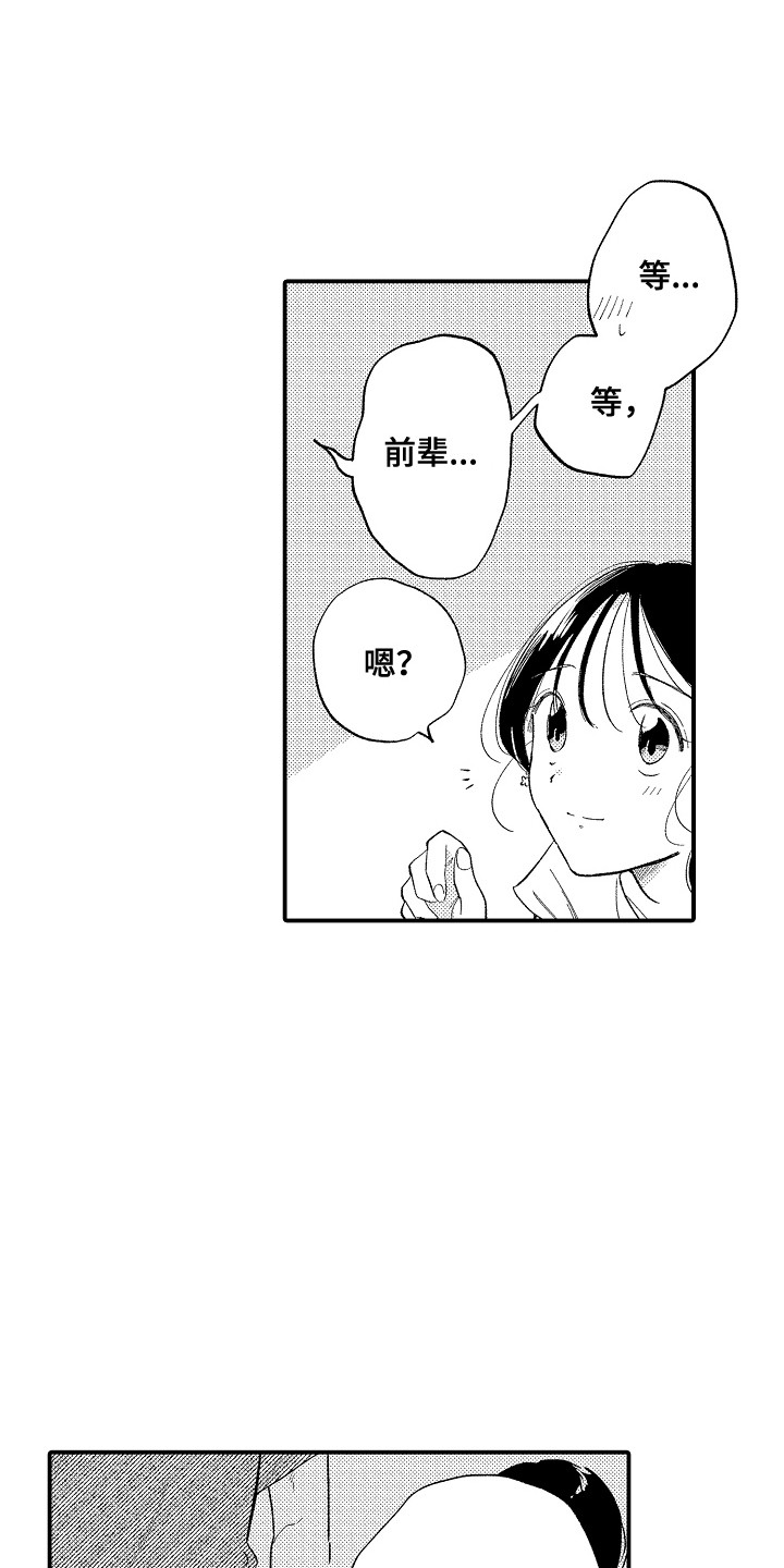 第14话3