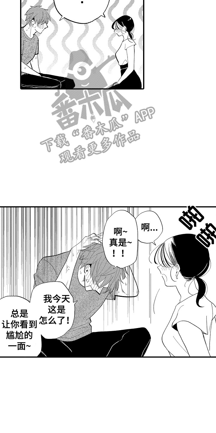 第14话7