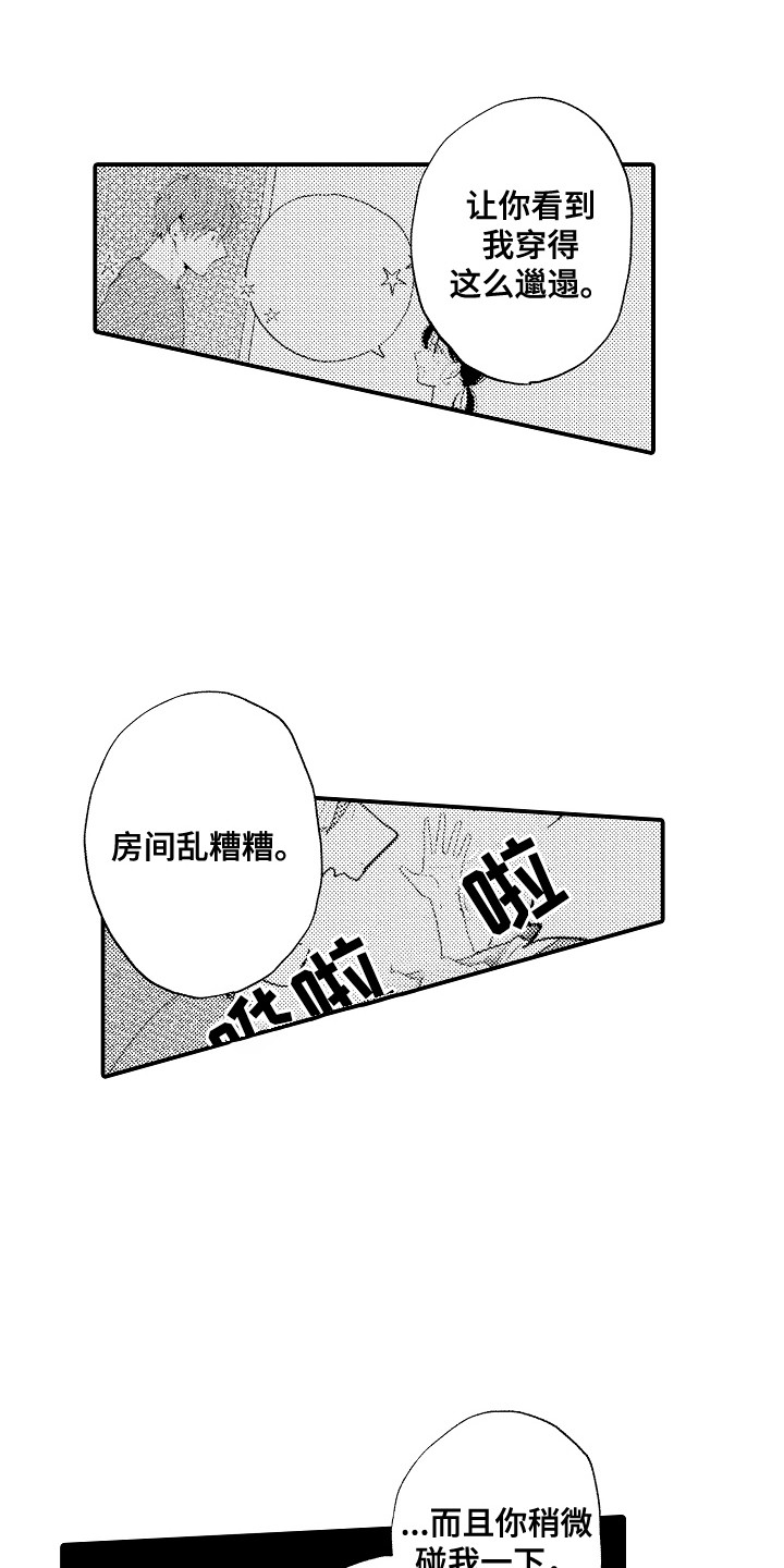 第14话9