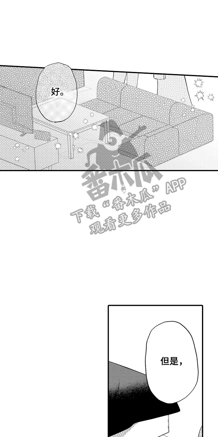 第13话1