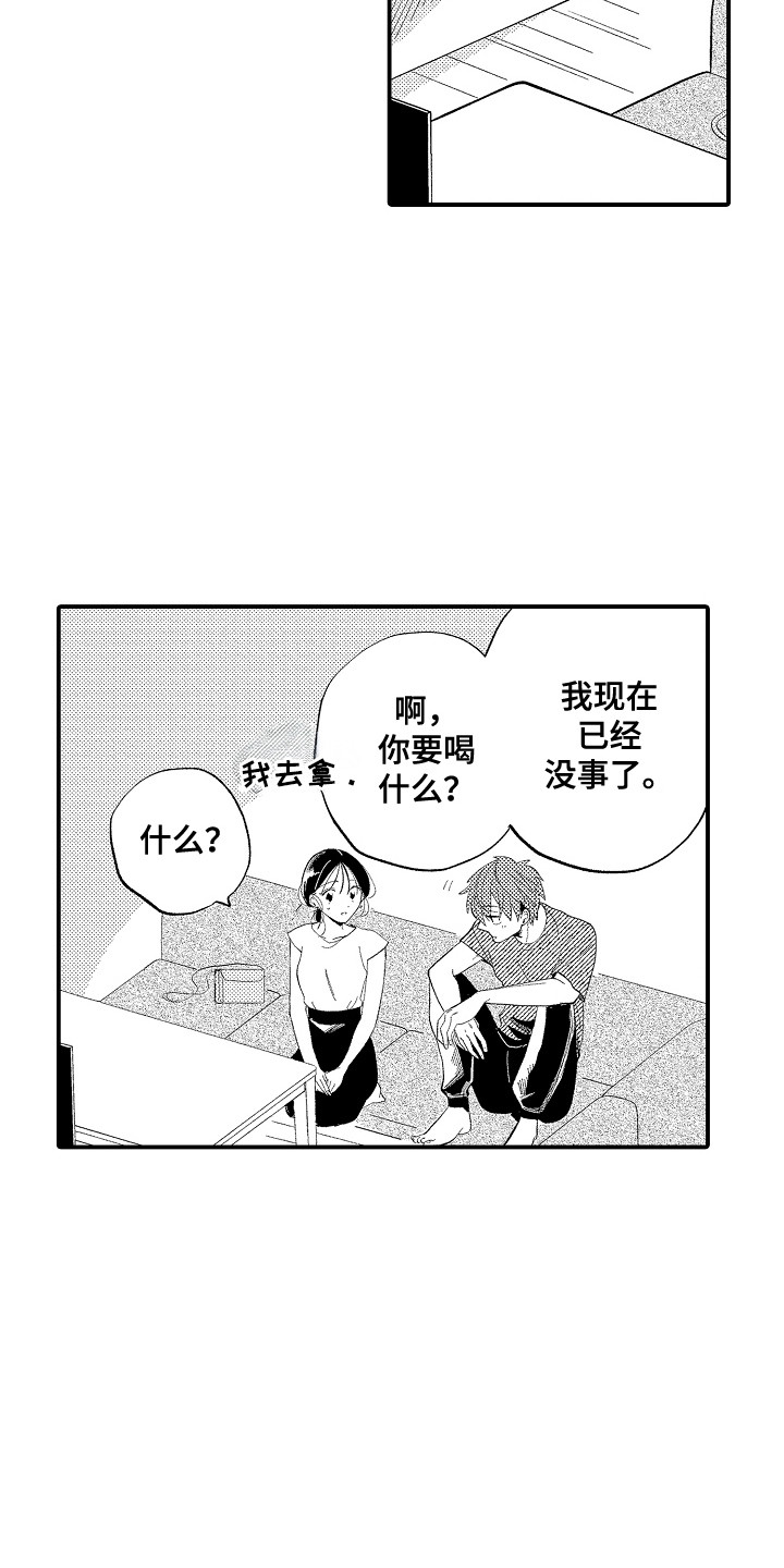 第13话2