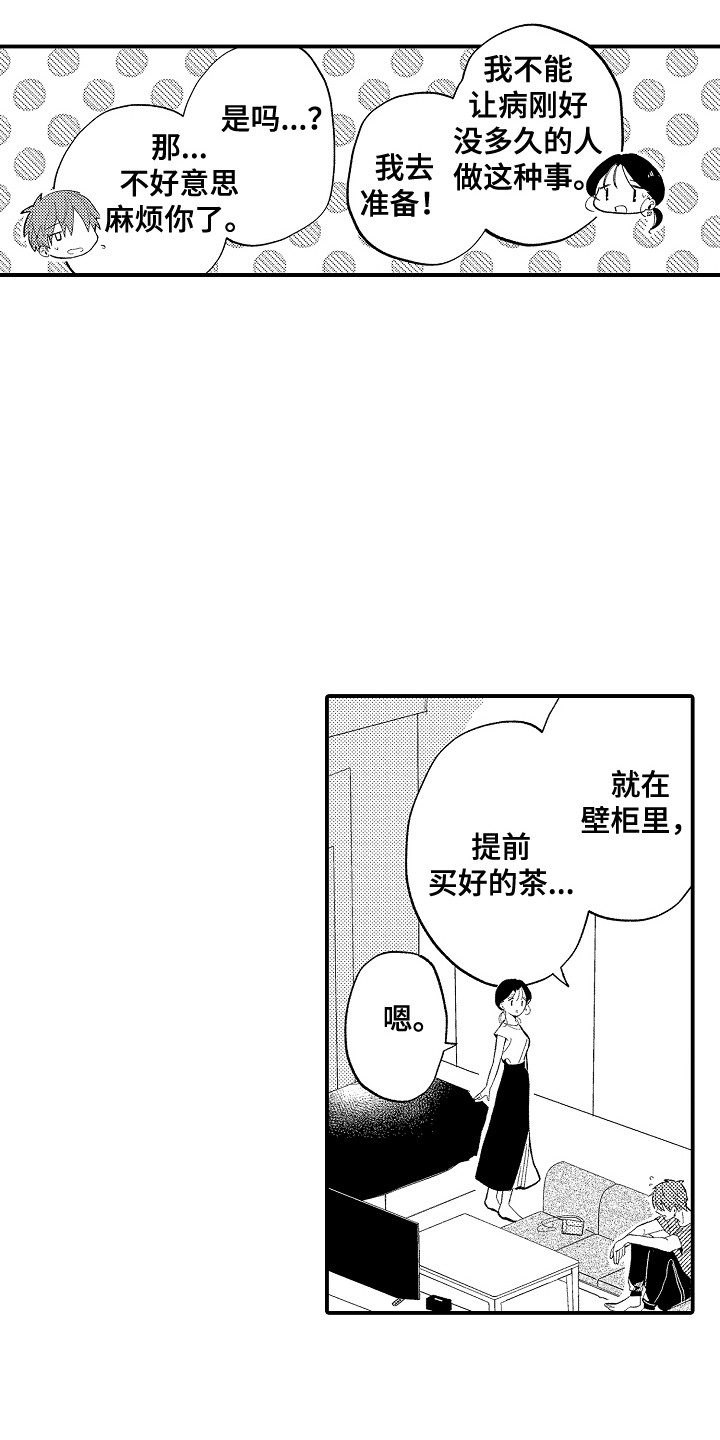 第13话3