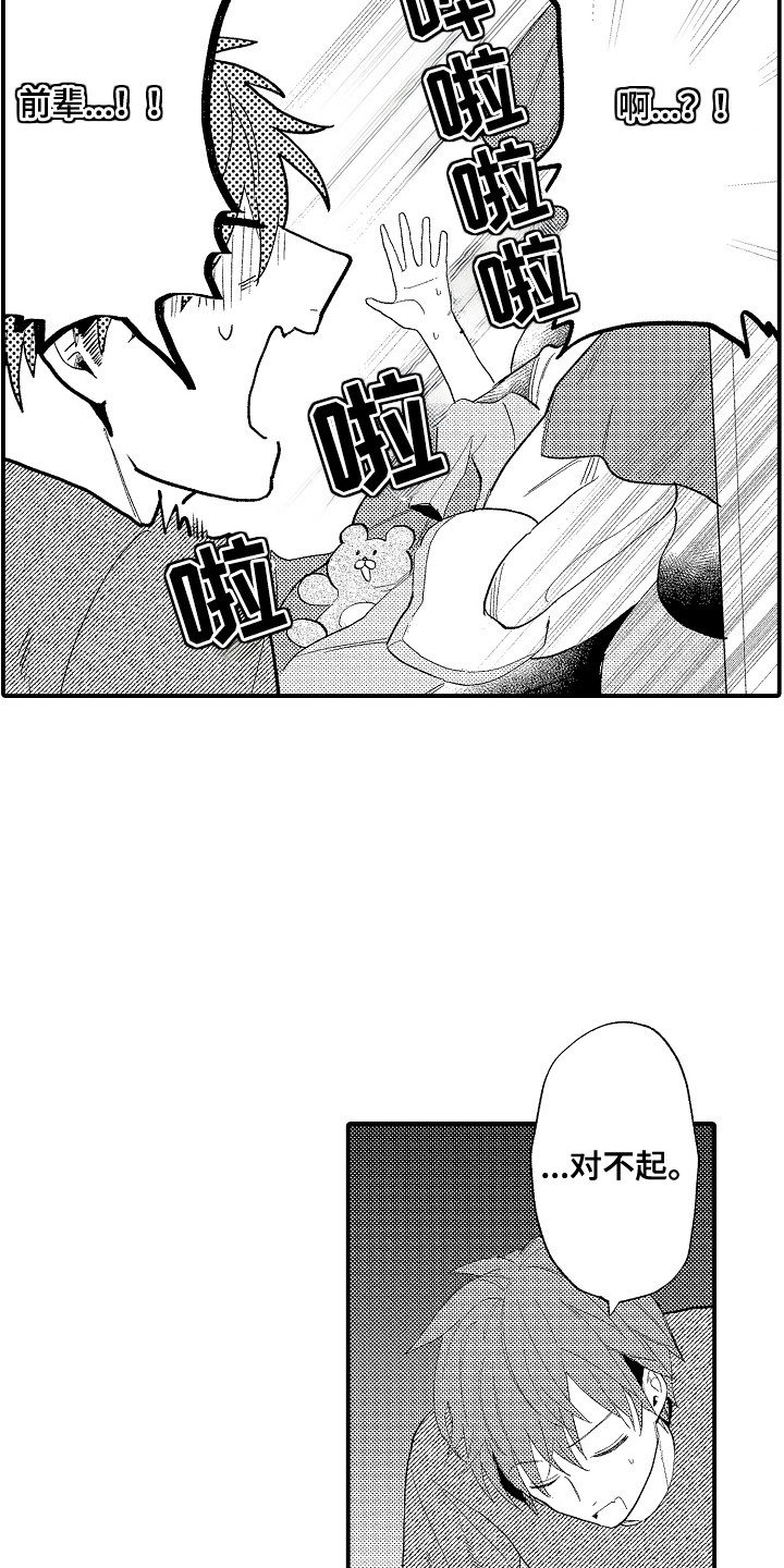 第13话8