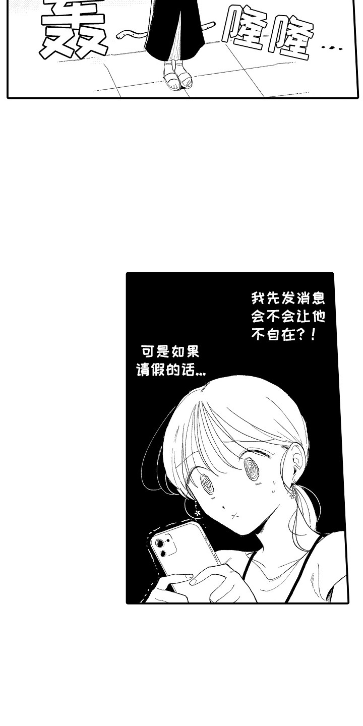第12话2