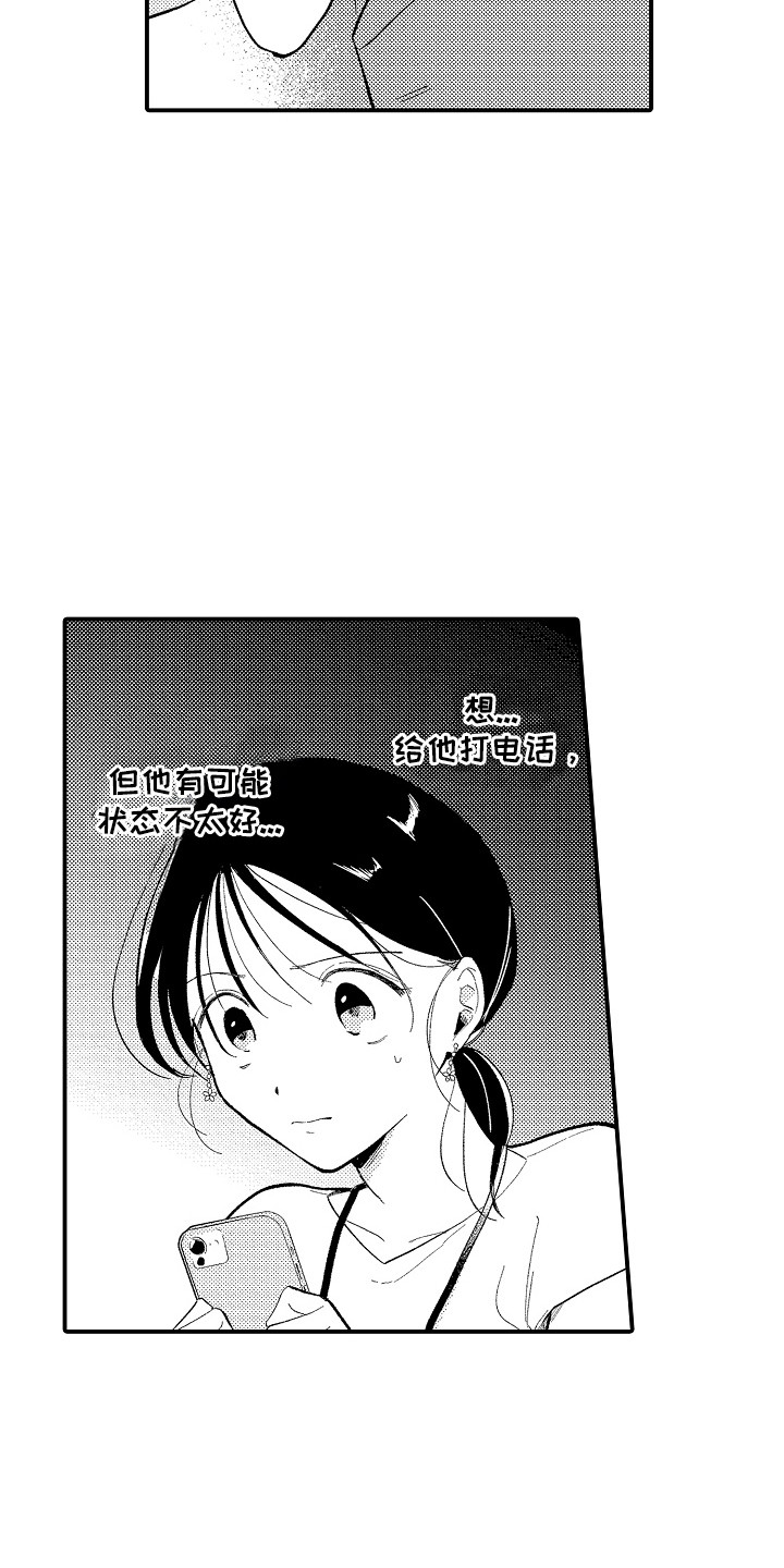 第11话14
