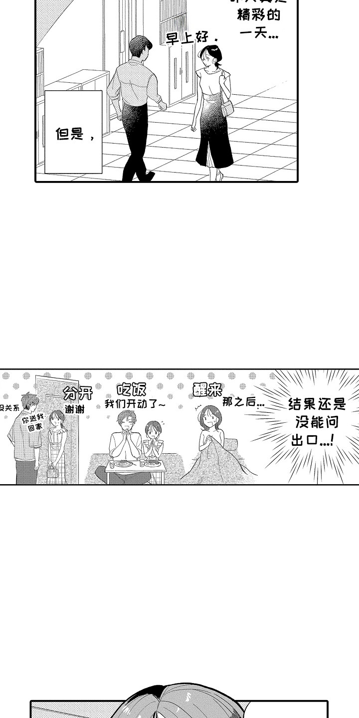 第11话8