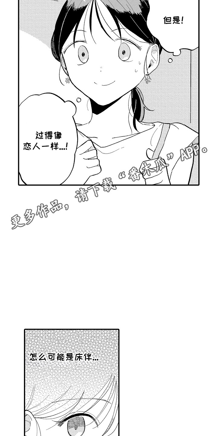 第11话9