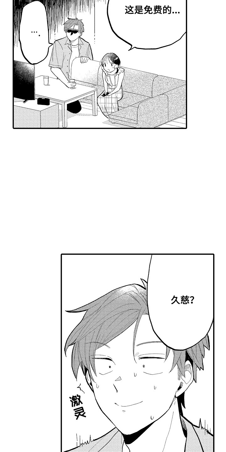 第10话3