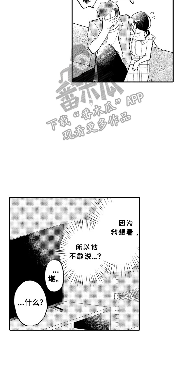 第10话7