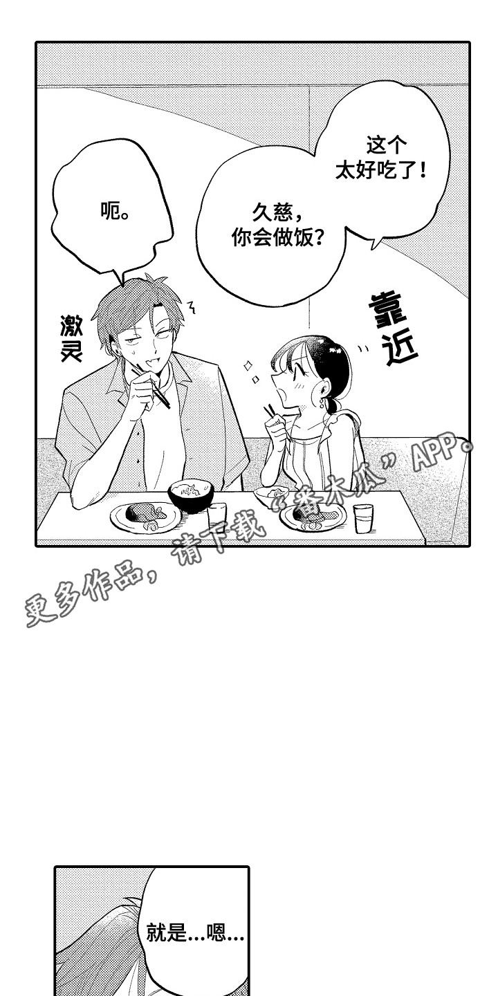 第9话10