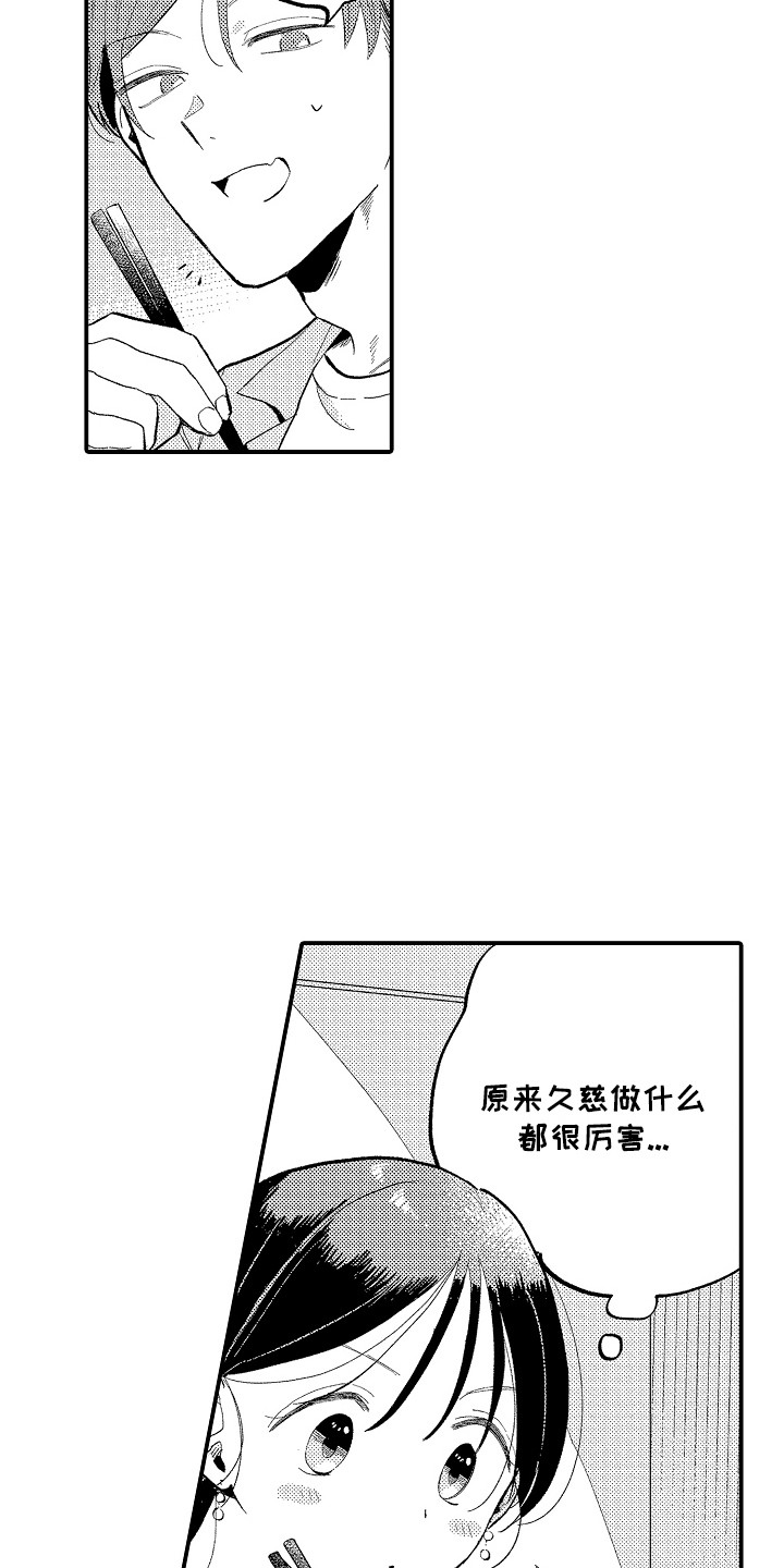 第9话11