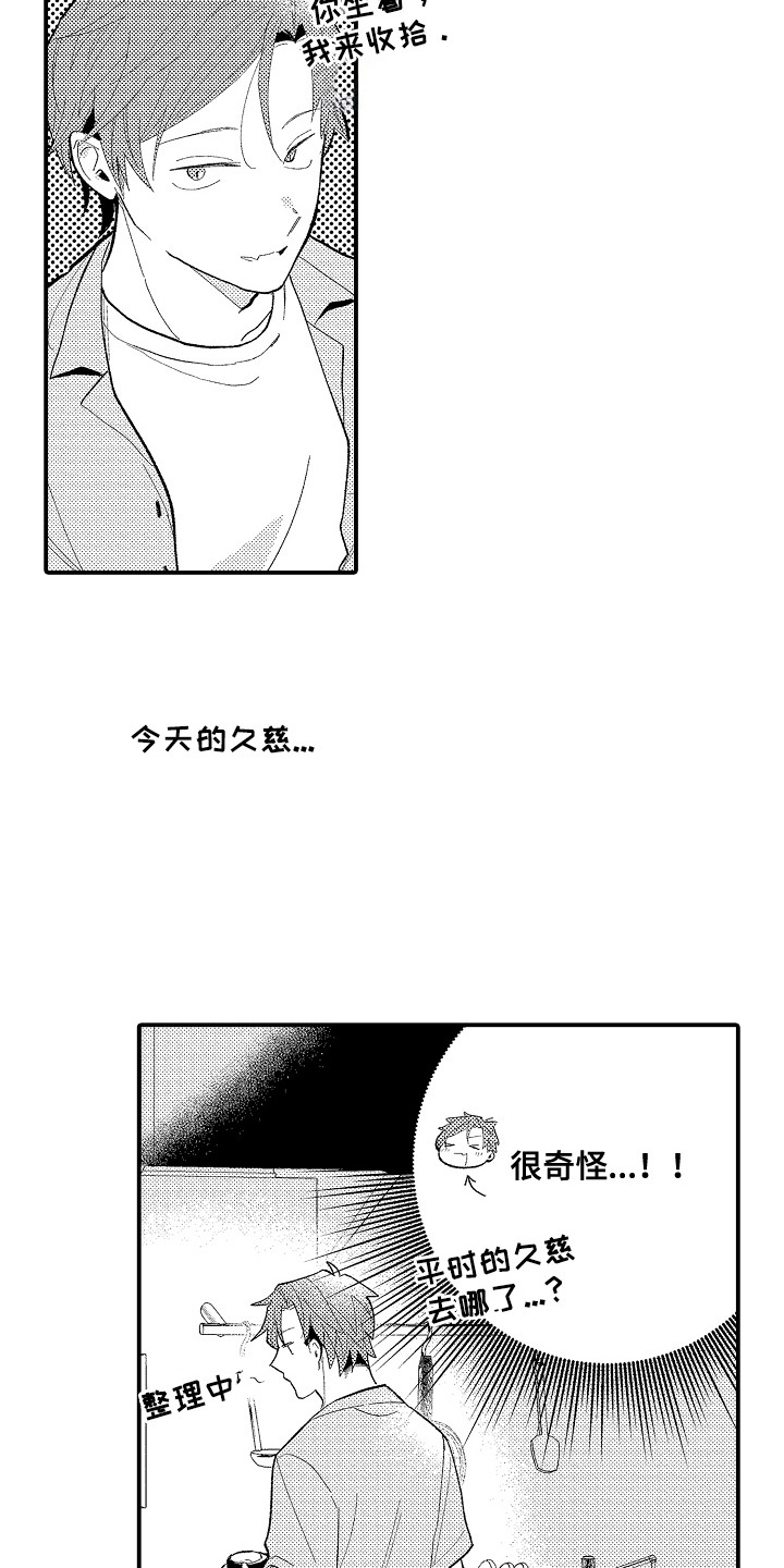 第9话17