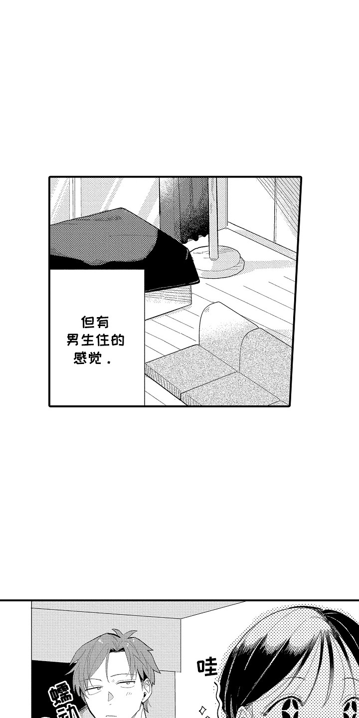 第9话3