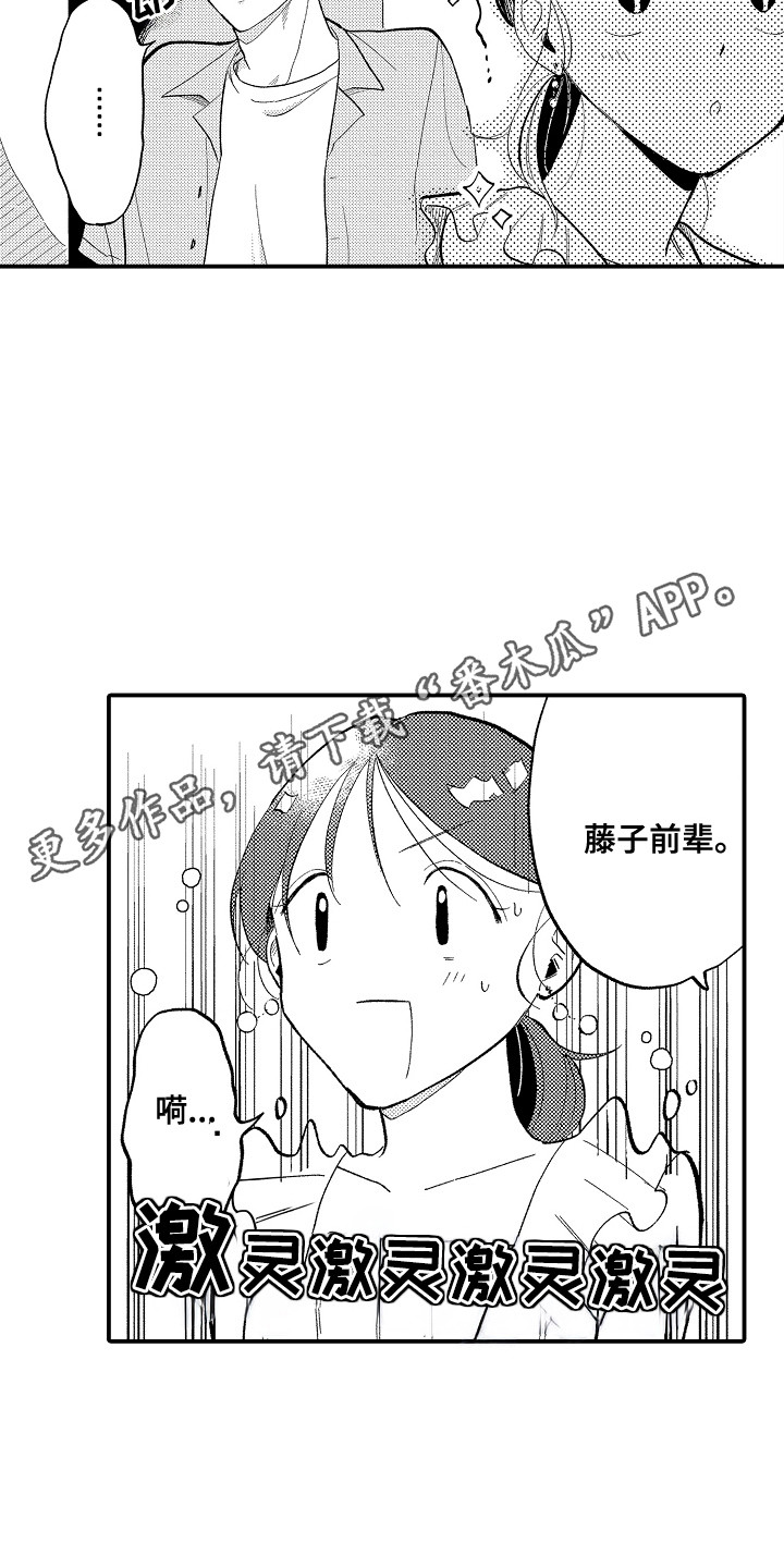 第9话4