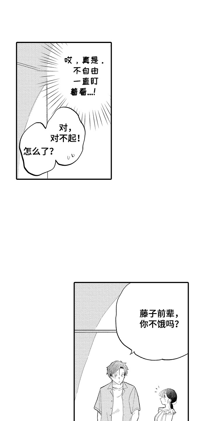 第9话5