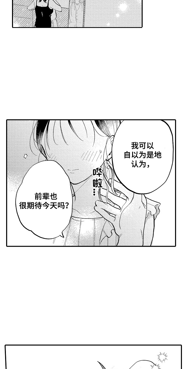 第8话14
