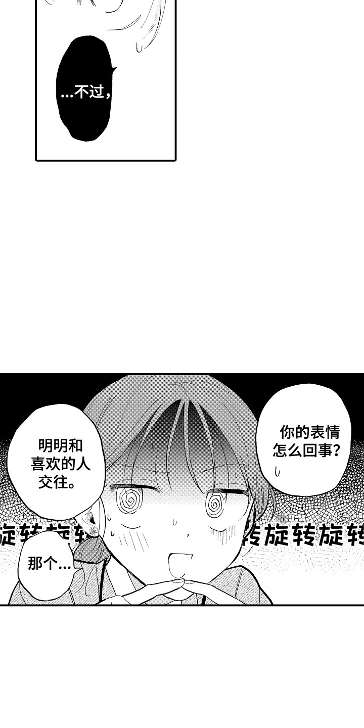 第8话2