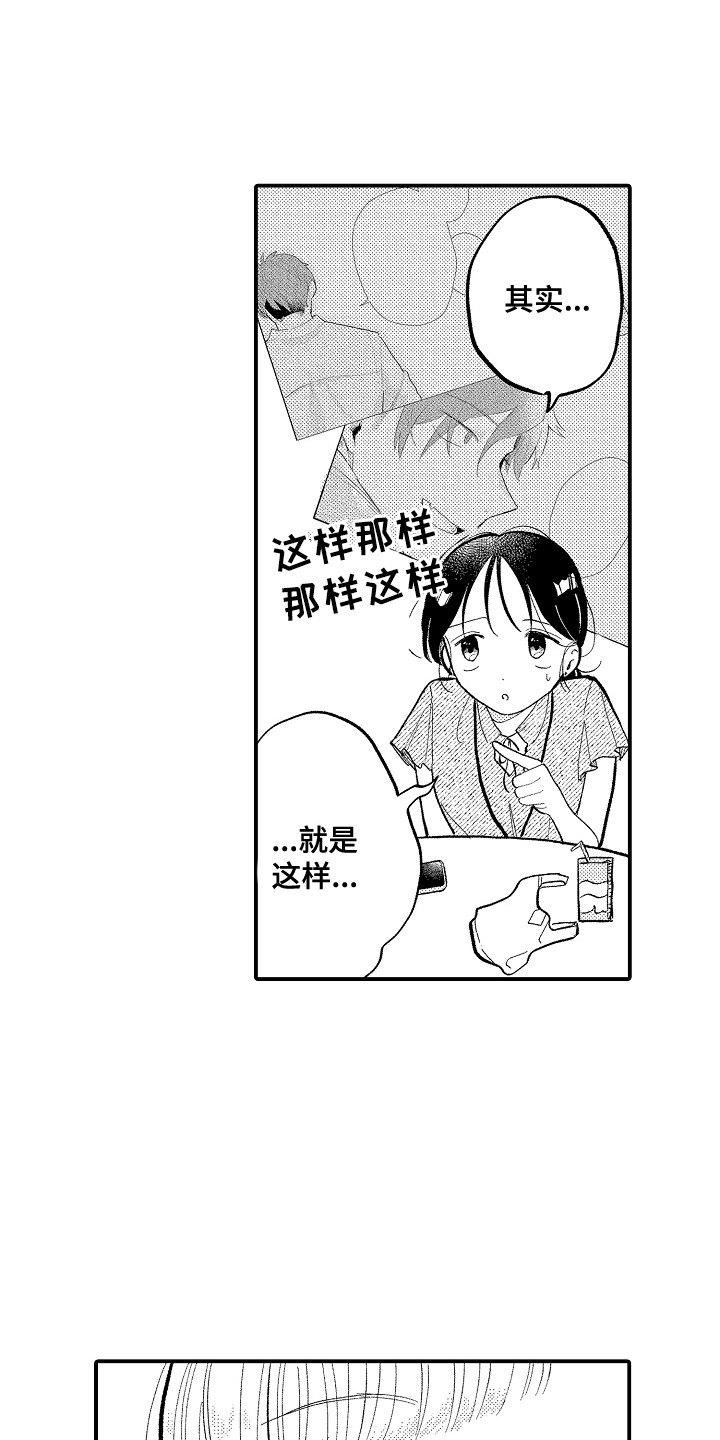第8话3