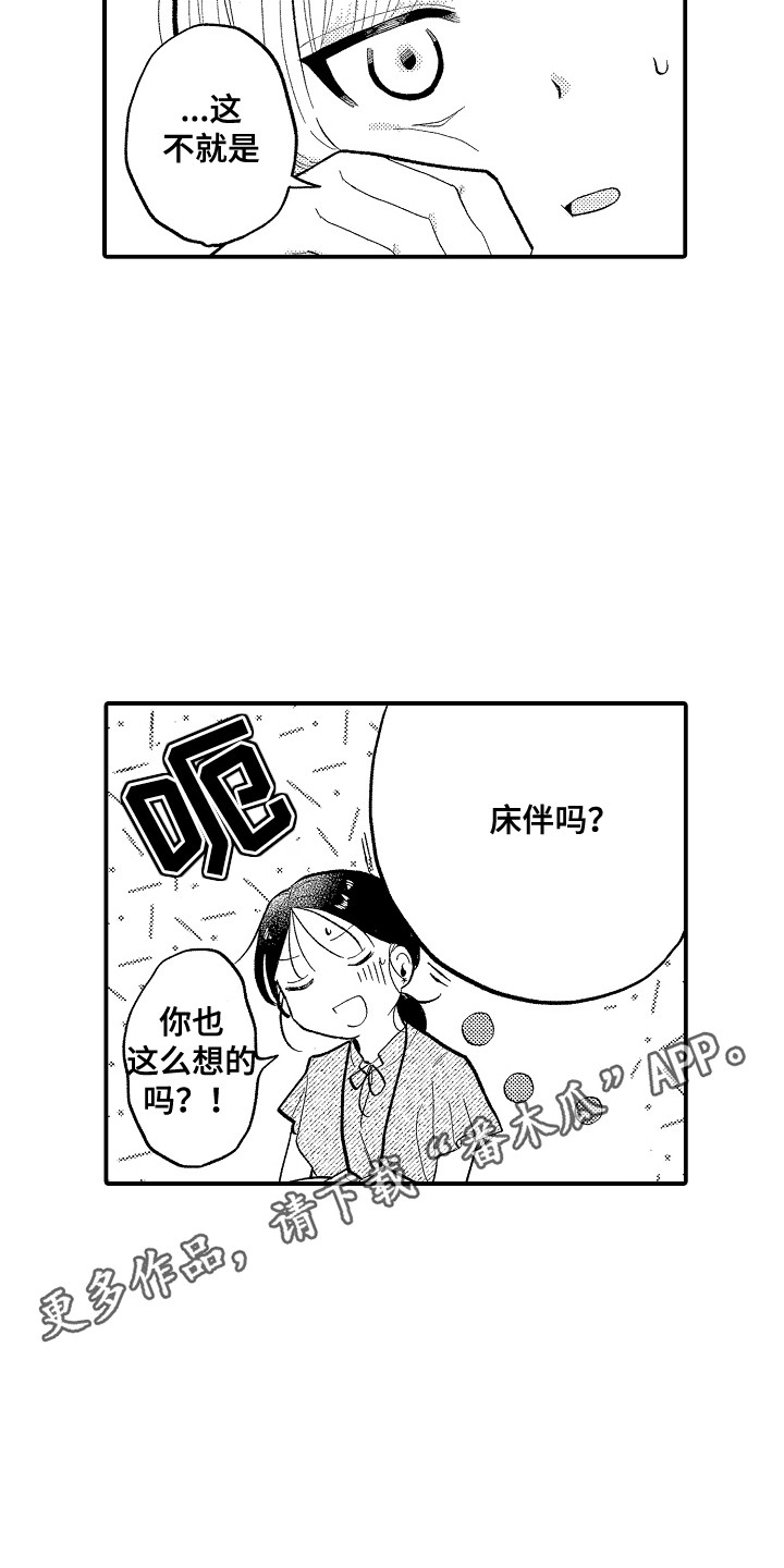 第8话4