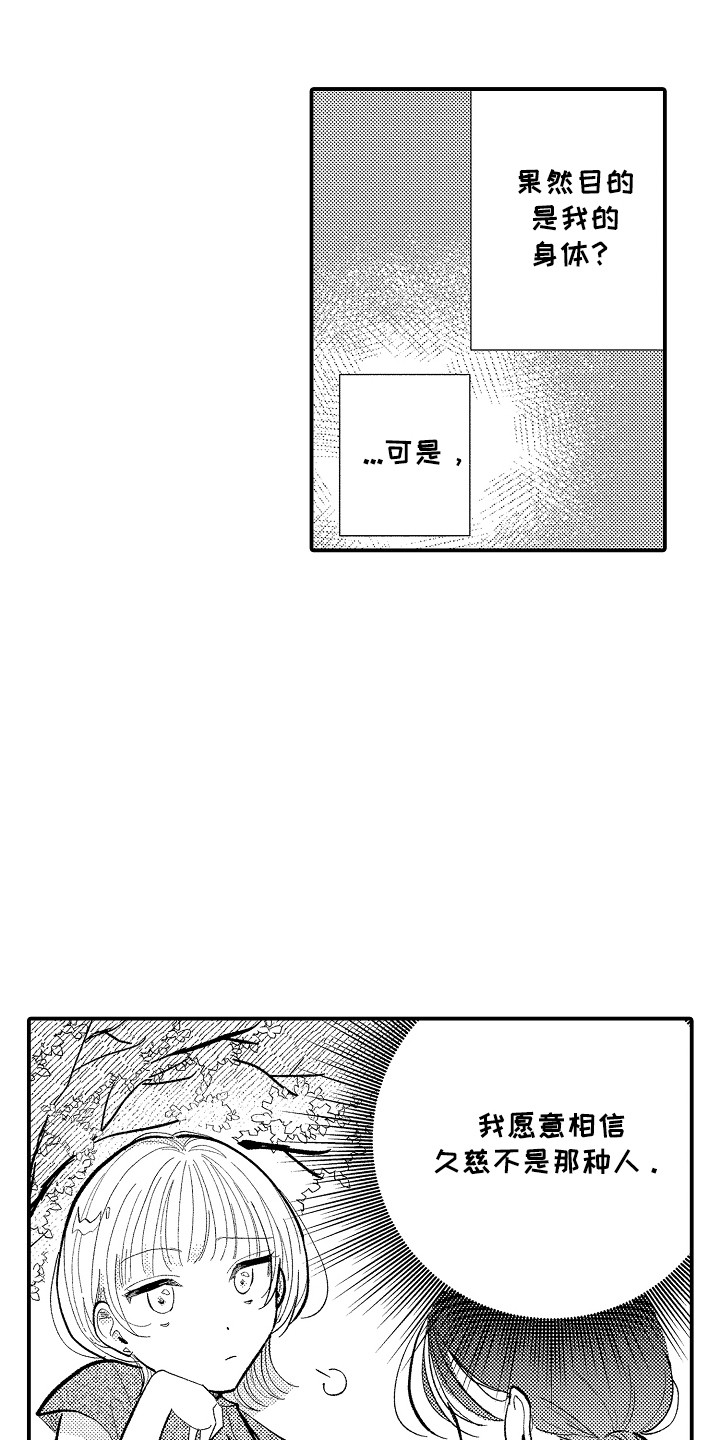 第8话5