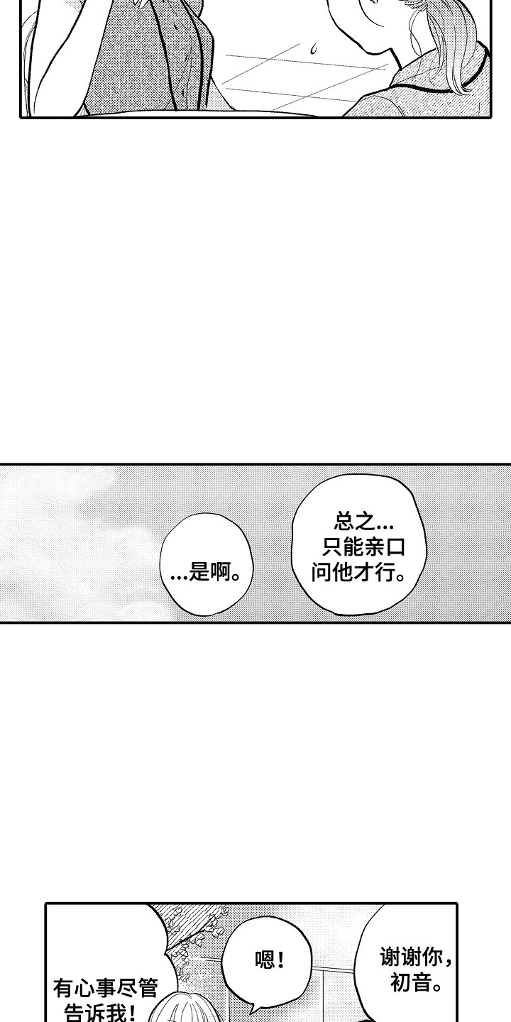 第8话6