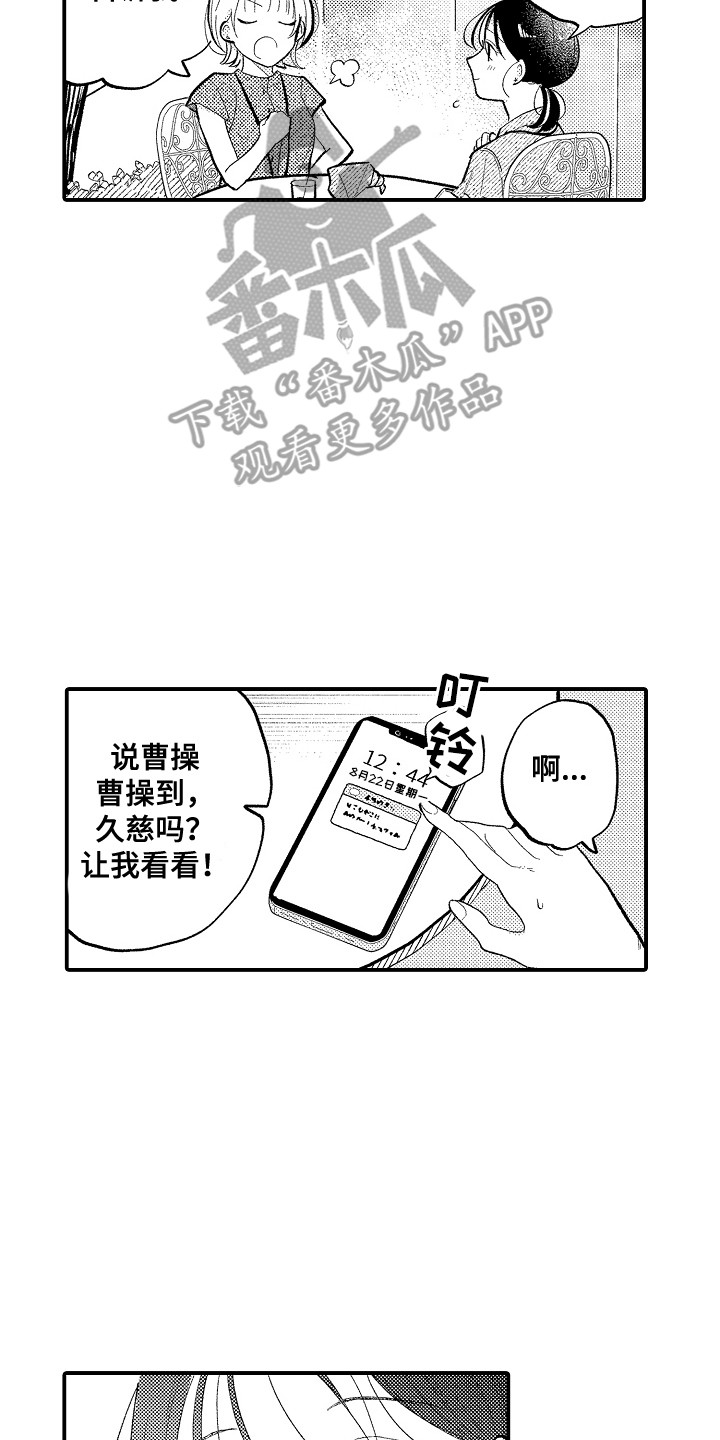 第8话7