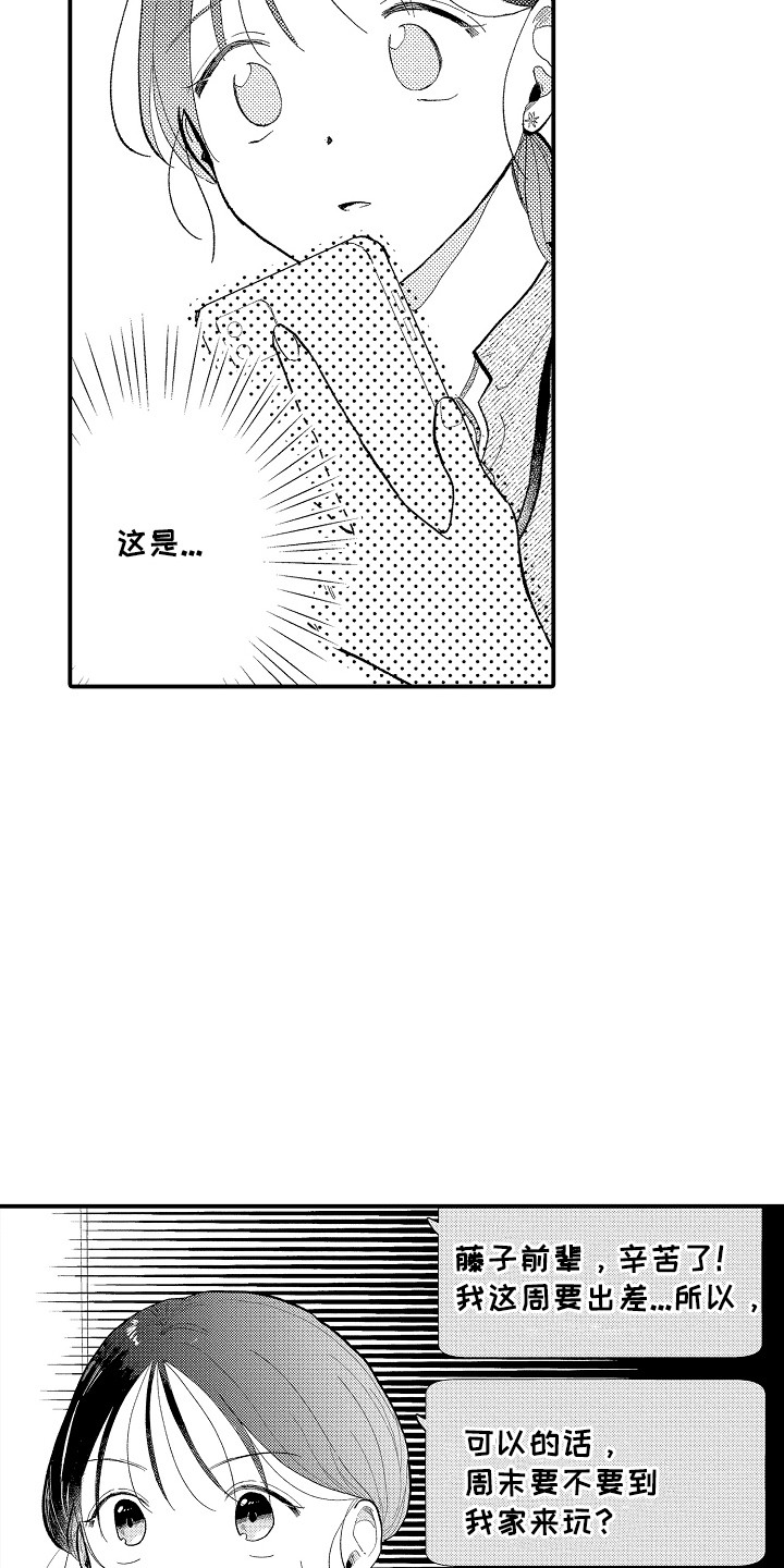 第8话8