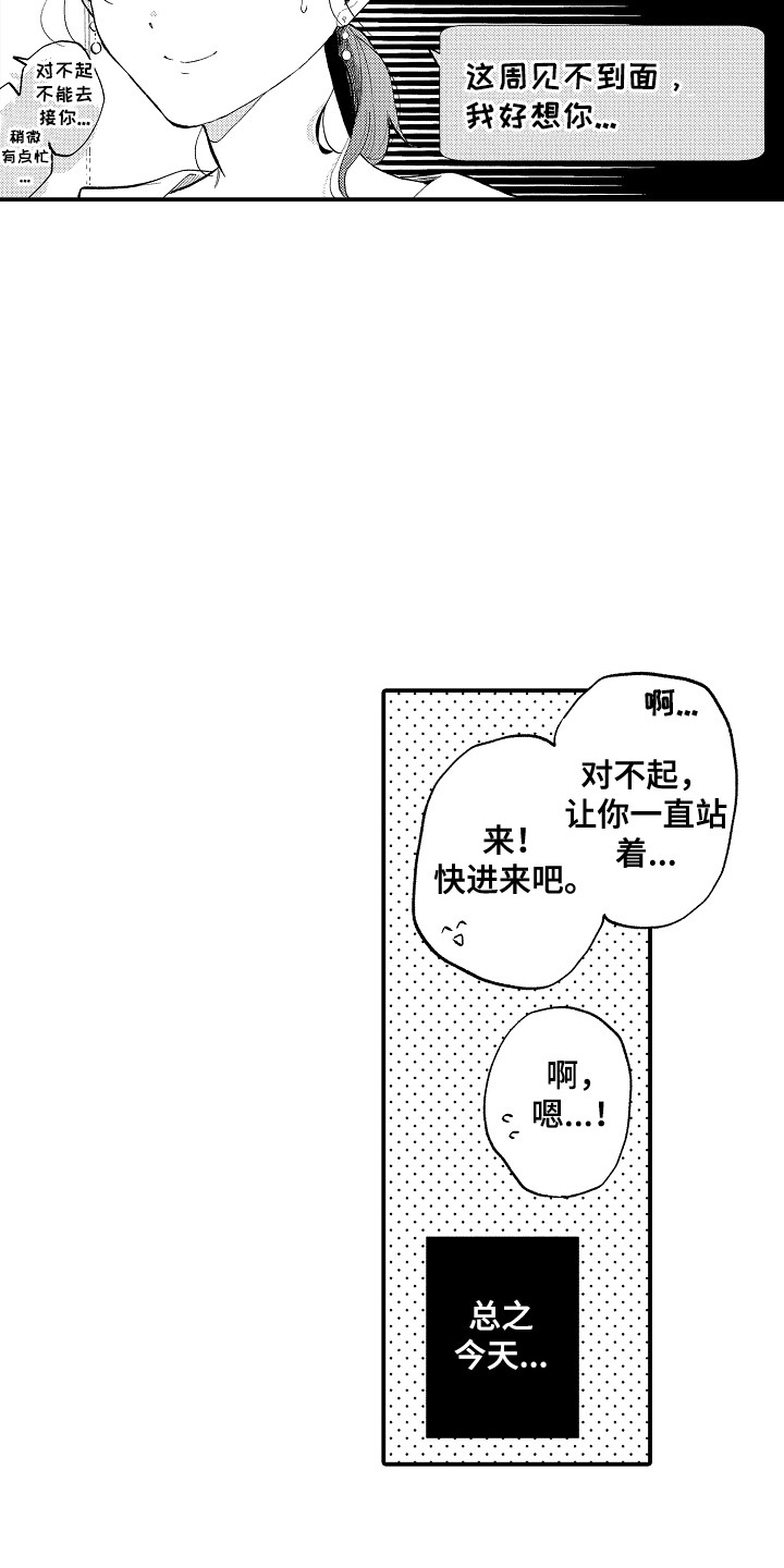 第8话9
