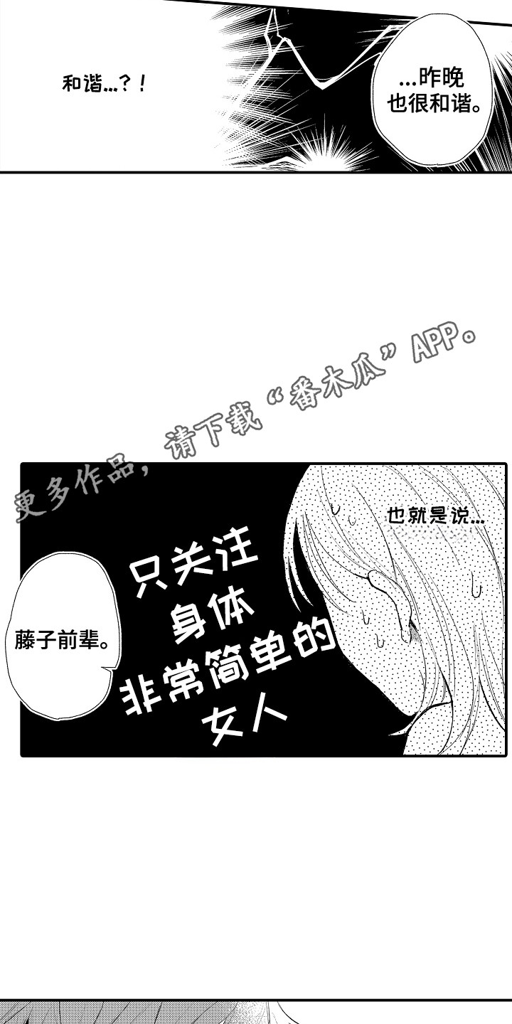 第7话10