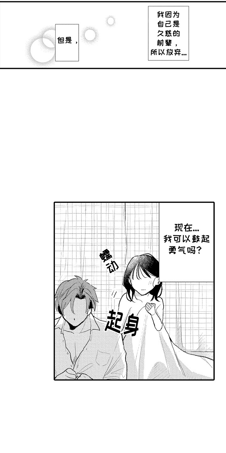 第7话5
