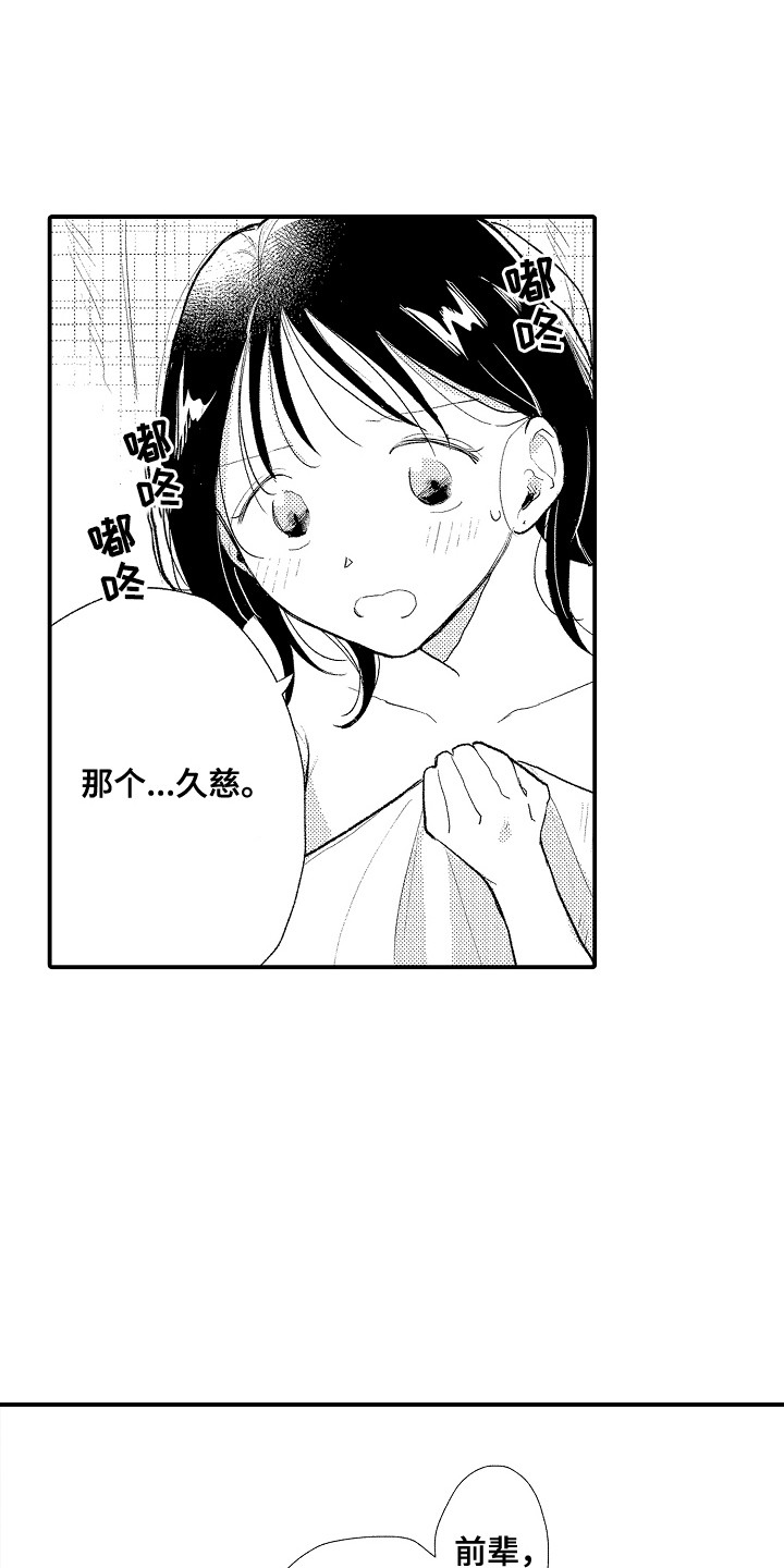 第7话6