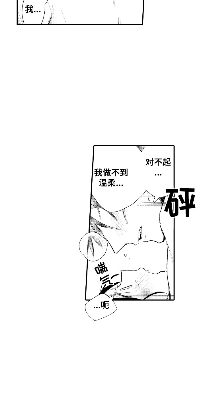 第6话12