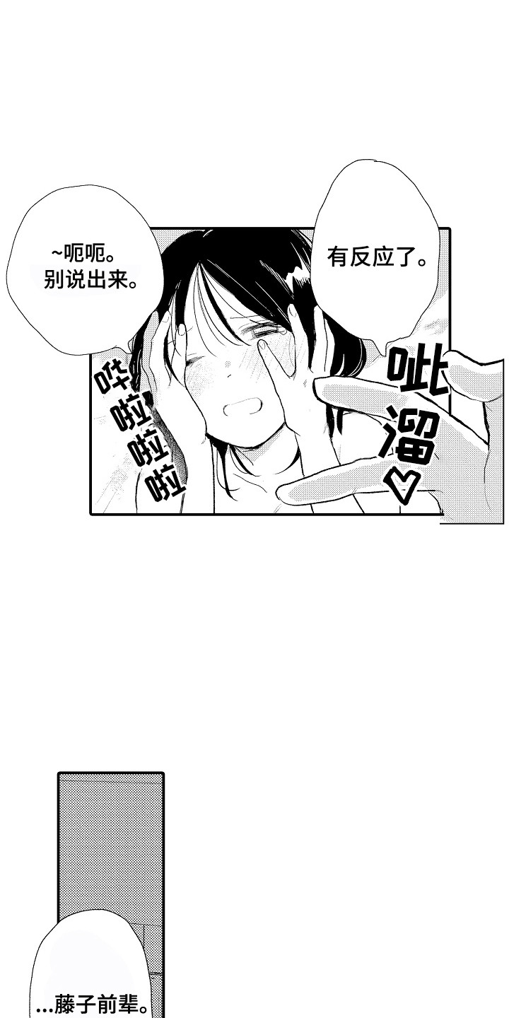 第6话8