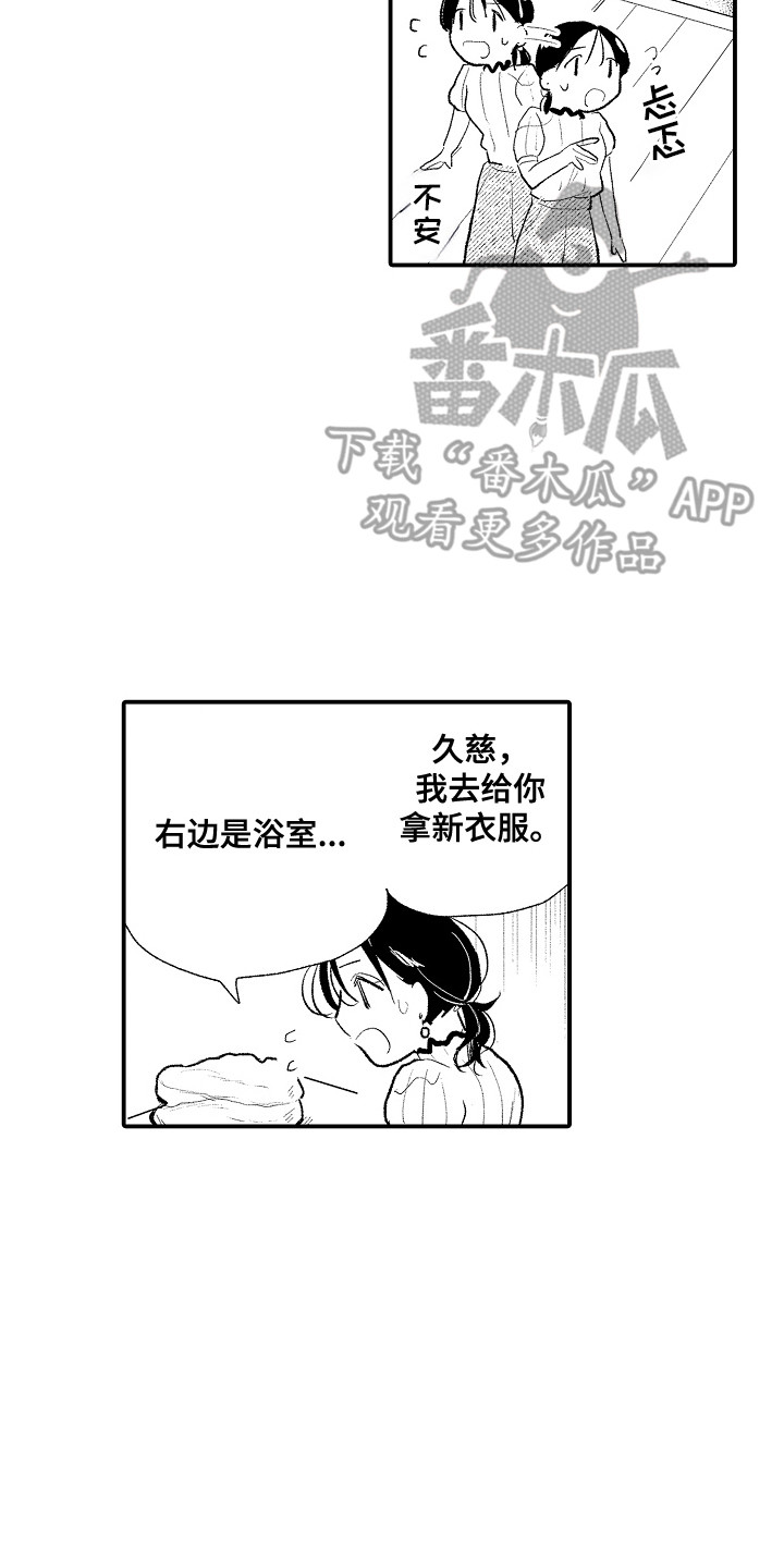 第5话1