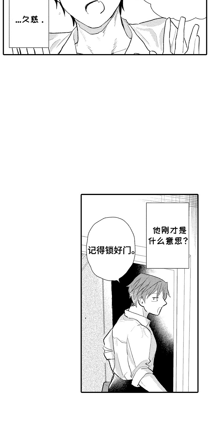第5话11
