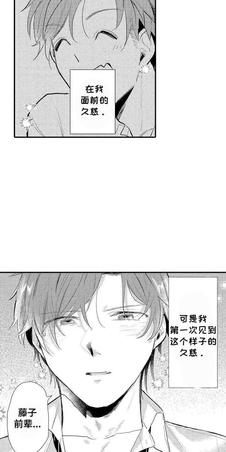 第5话17