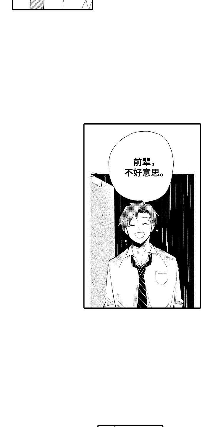 第5话3