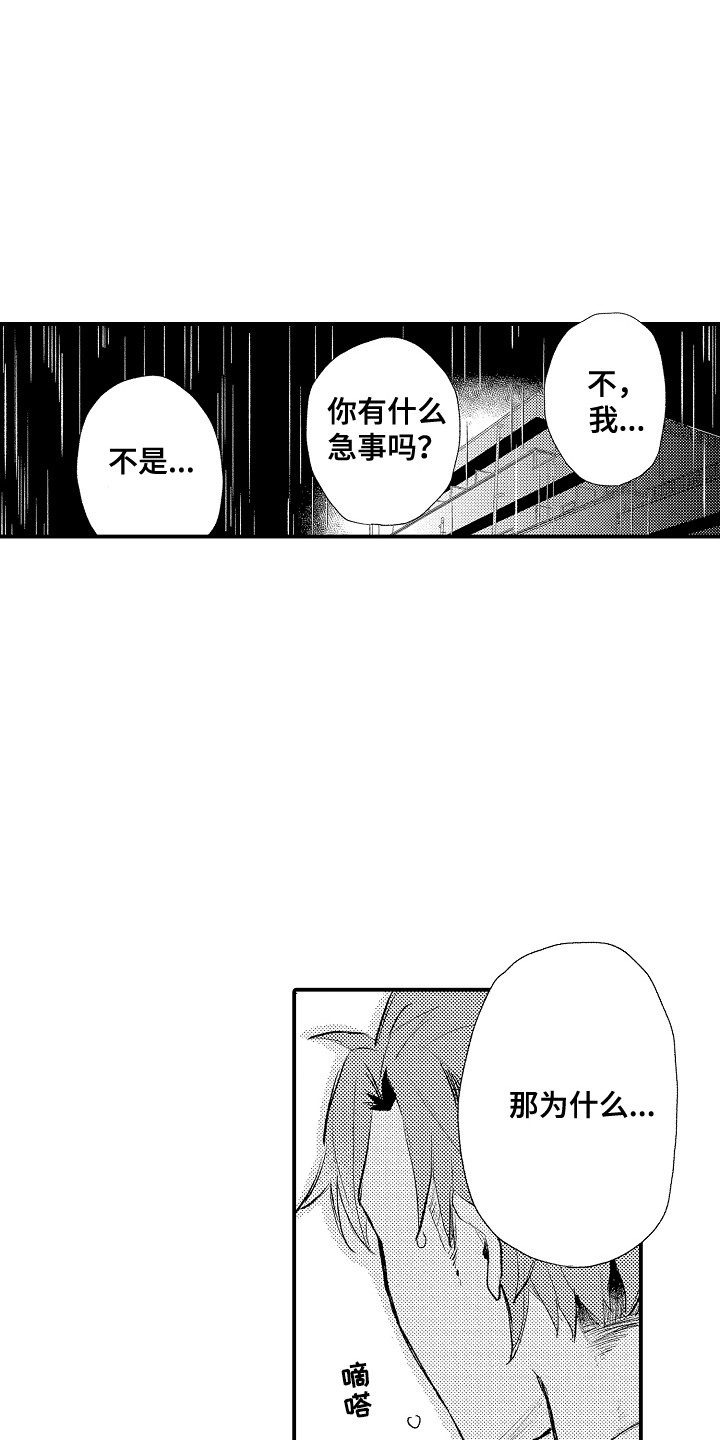 第5话5
