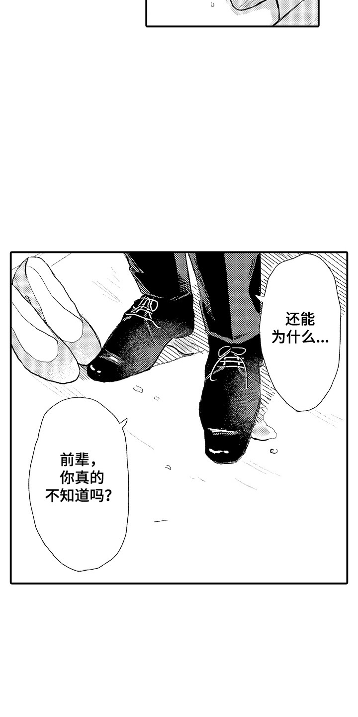 第5话6