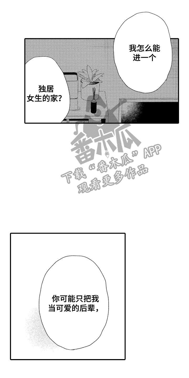 第5话7