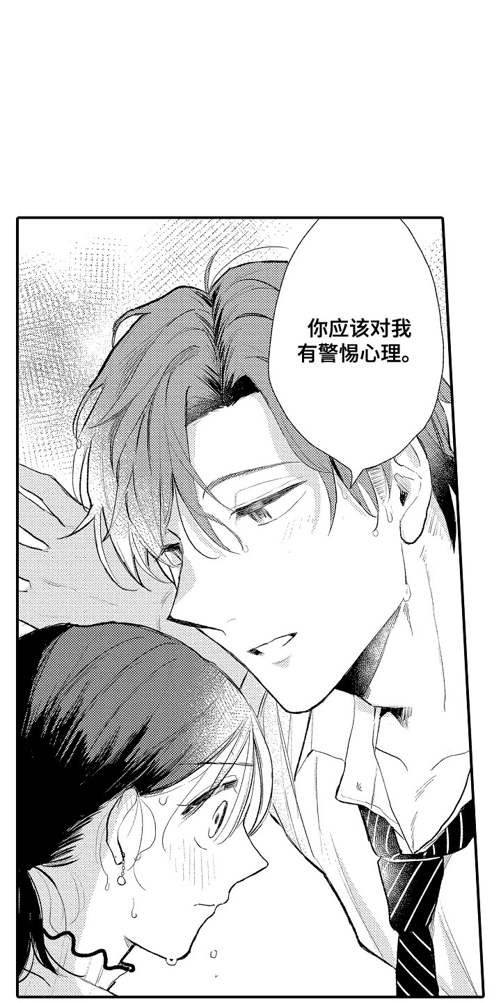 第5话9