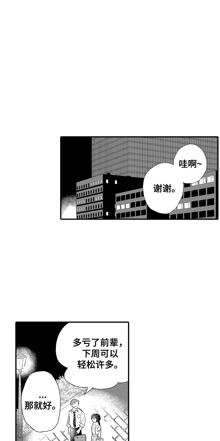 第4话3
