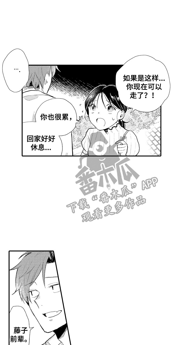 第4话7
