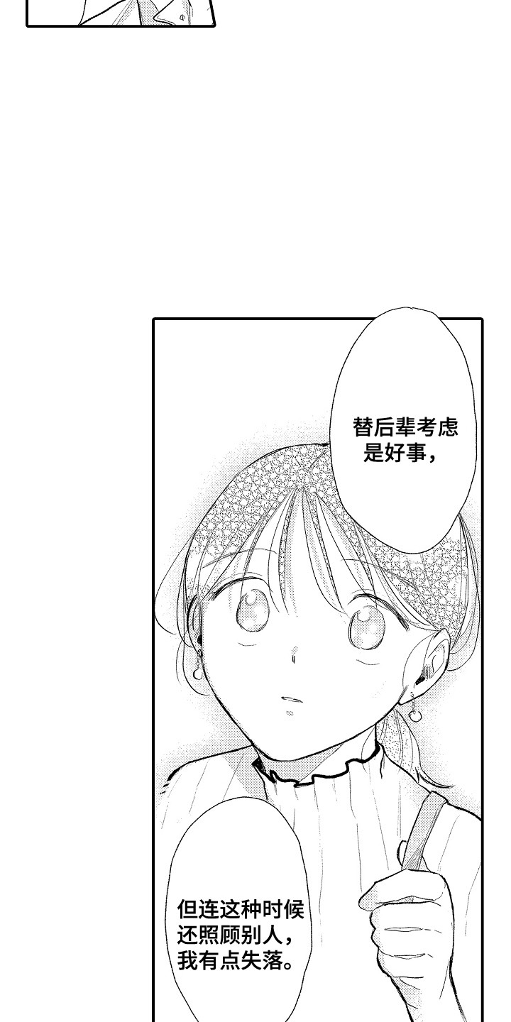 第4话8