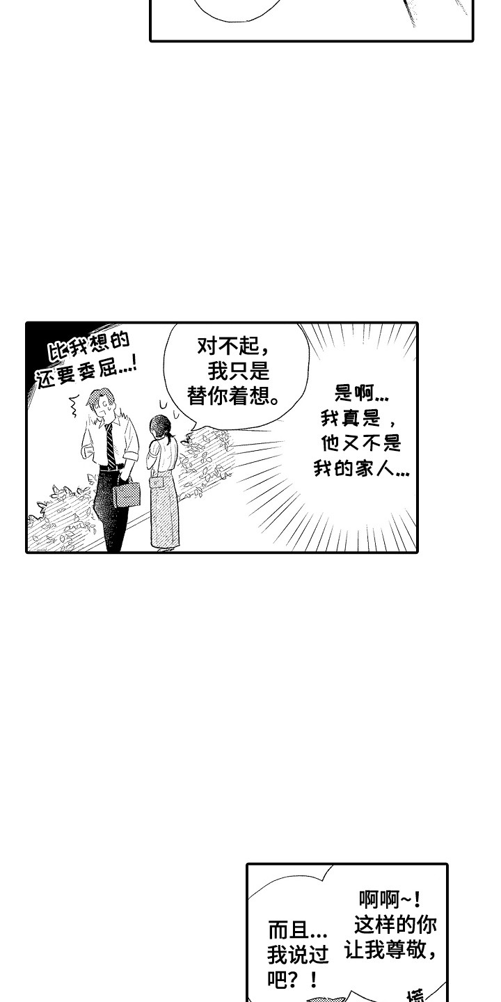 第4话9