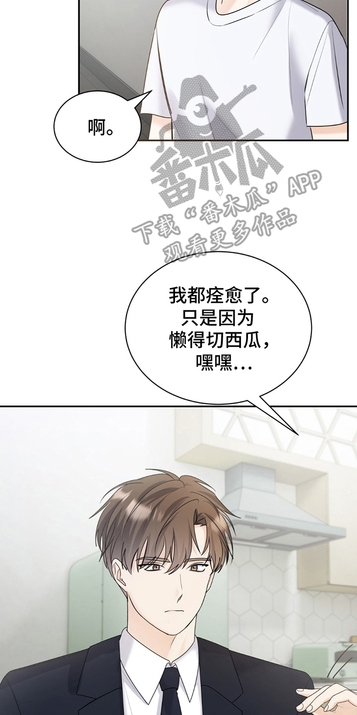 第5话13