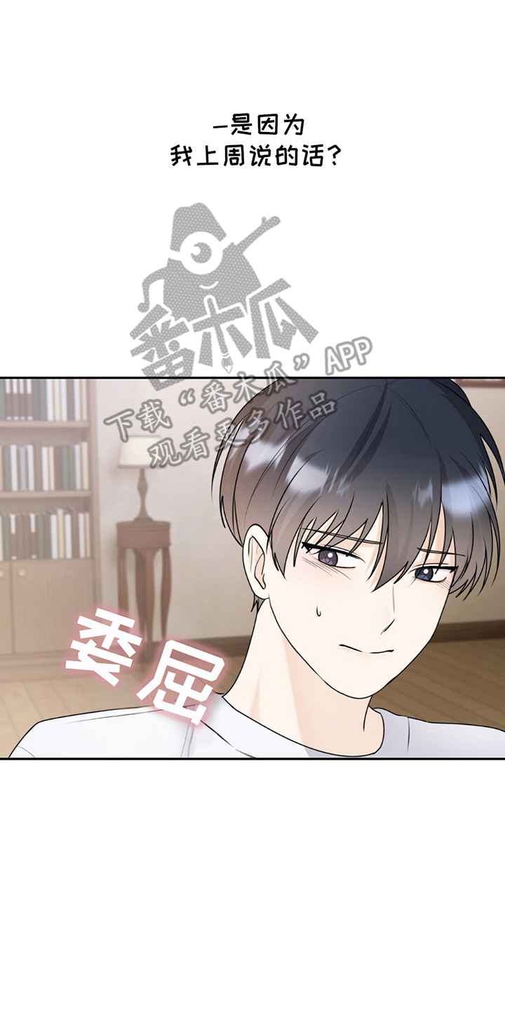 第5话5